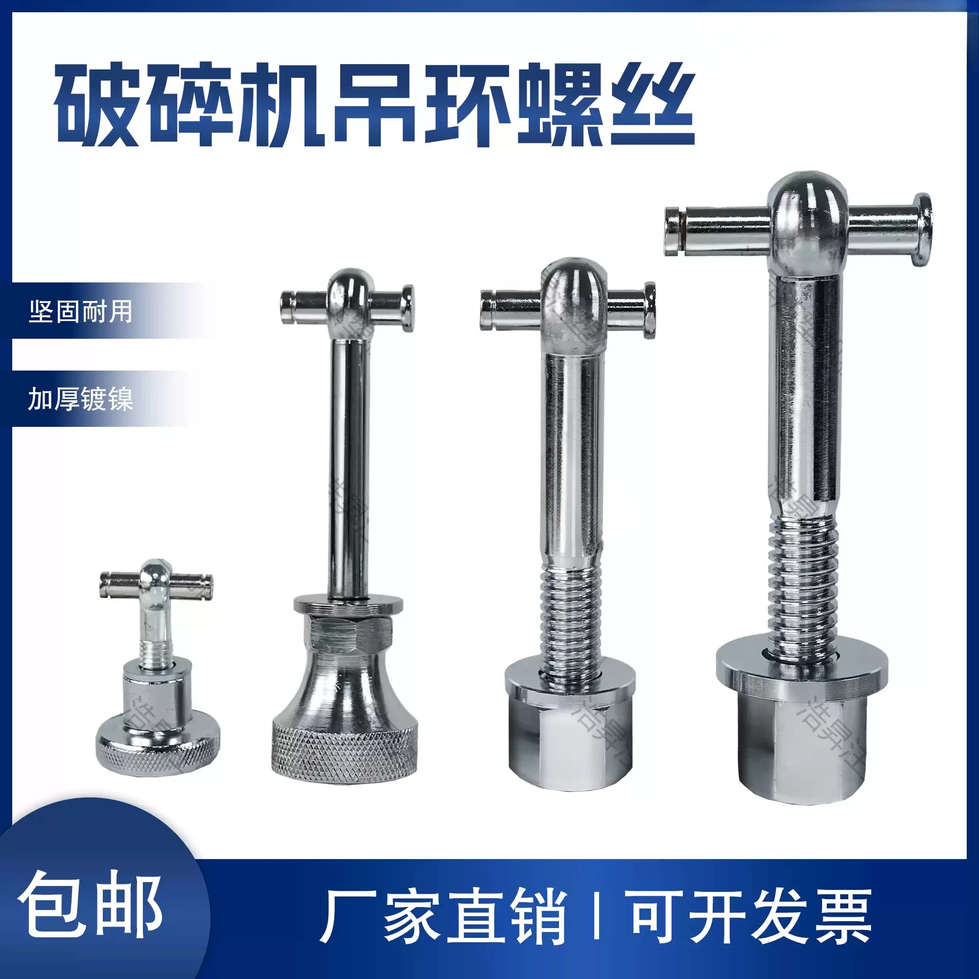 Plastic Crusher Accessories, Lifting Ring Screws, Boom Nuts, Lock Handle Hexagonal Screws