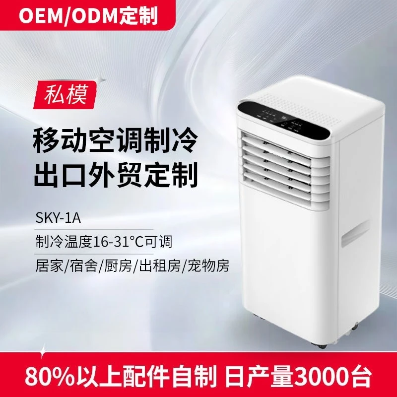 9000BTU Portable Air Conditioner 1HP Floor Standing Mobile AC Unit Direct from Factory No Installation