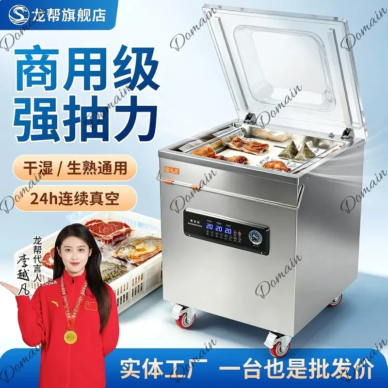 BJ Commercial Vacuum Sealer Machine Dry Wet Dual Use Automatic Food Sealer Packing Machine For Meat Seafood Rice Cooked Food