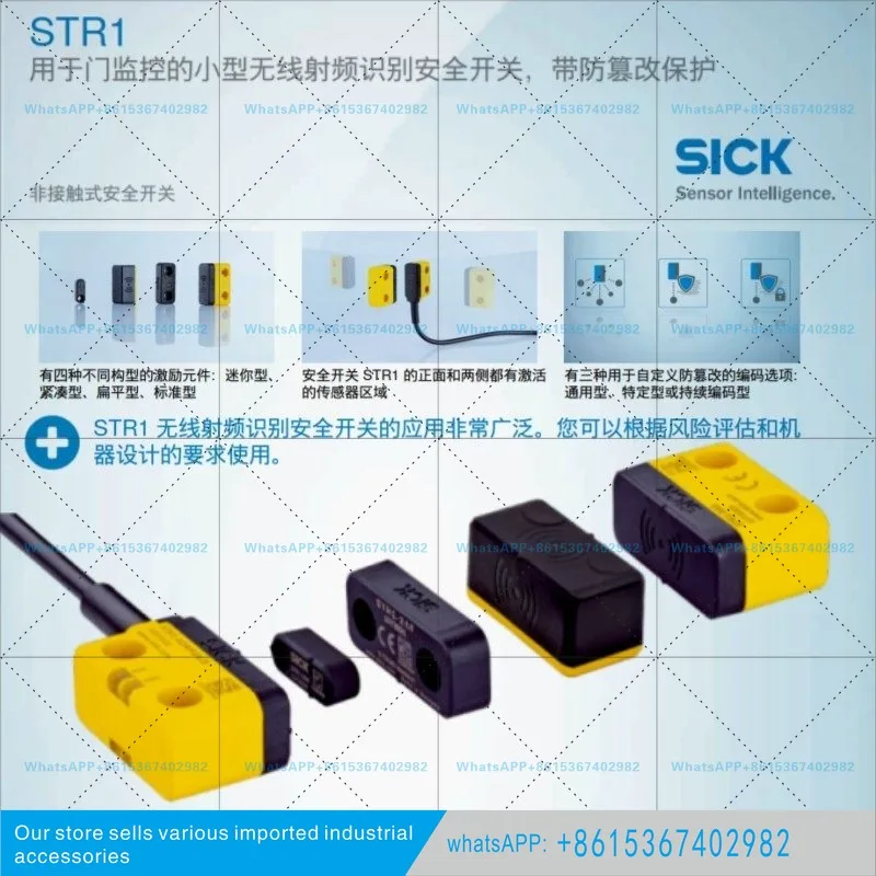 STR1-SASM0AC5 Germany SICK new original radio frequency identification security