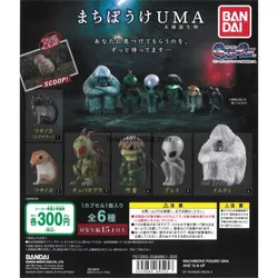BANDAI Original Gashapon Toys UMA Extraterrestrial Being KAPPA Chupacabra Snowman Organism Action Figures Capsule Toys Gifts
