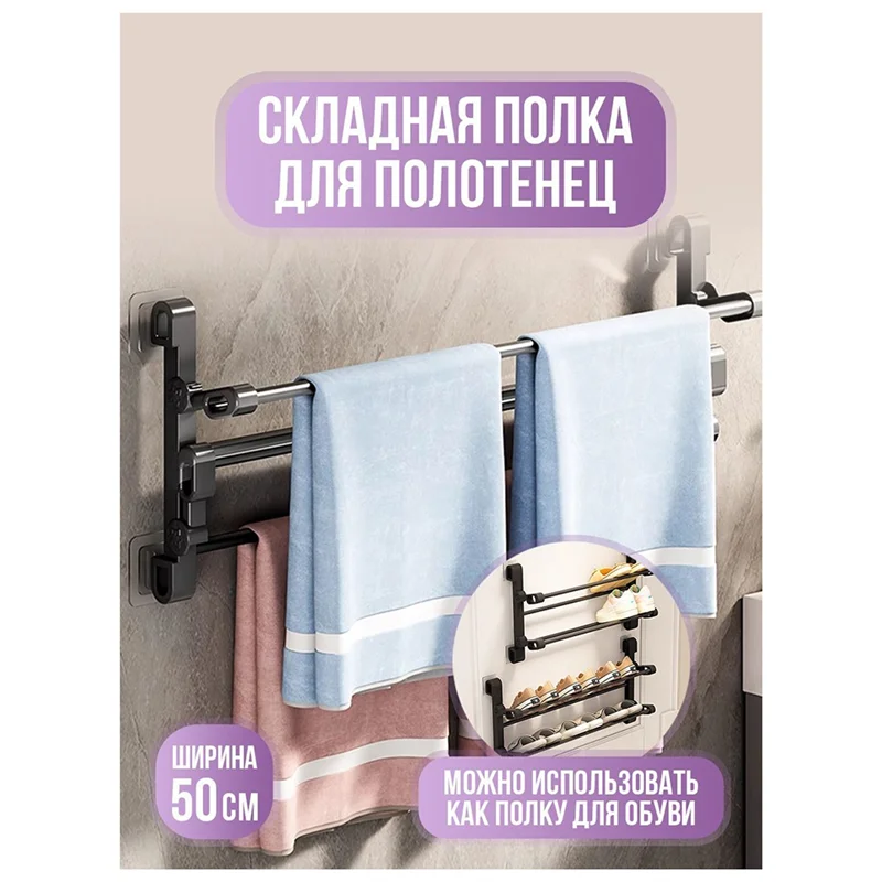 

BYBS-Punch-Free Slipper Rack Wall-Mounted Rear Shoe Rack Bathroom Multifunctional Shelf Foldable Storagerack