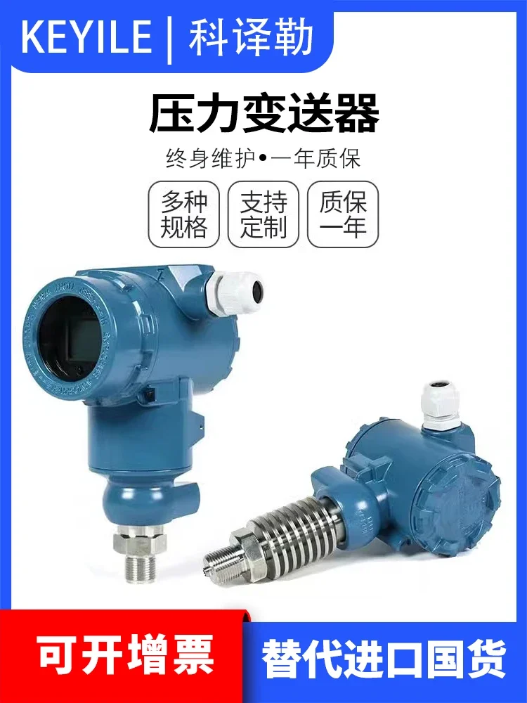 Diffused Silicon Monocrystalline Silicon Pressure Transmitter Pneumatic Hydraulic