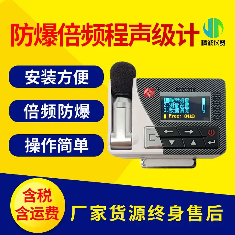 Explosion proof noise meter asv5910 explosion-proof octave range sound level meter detection mine explosion-proof noise meter no