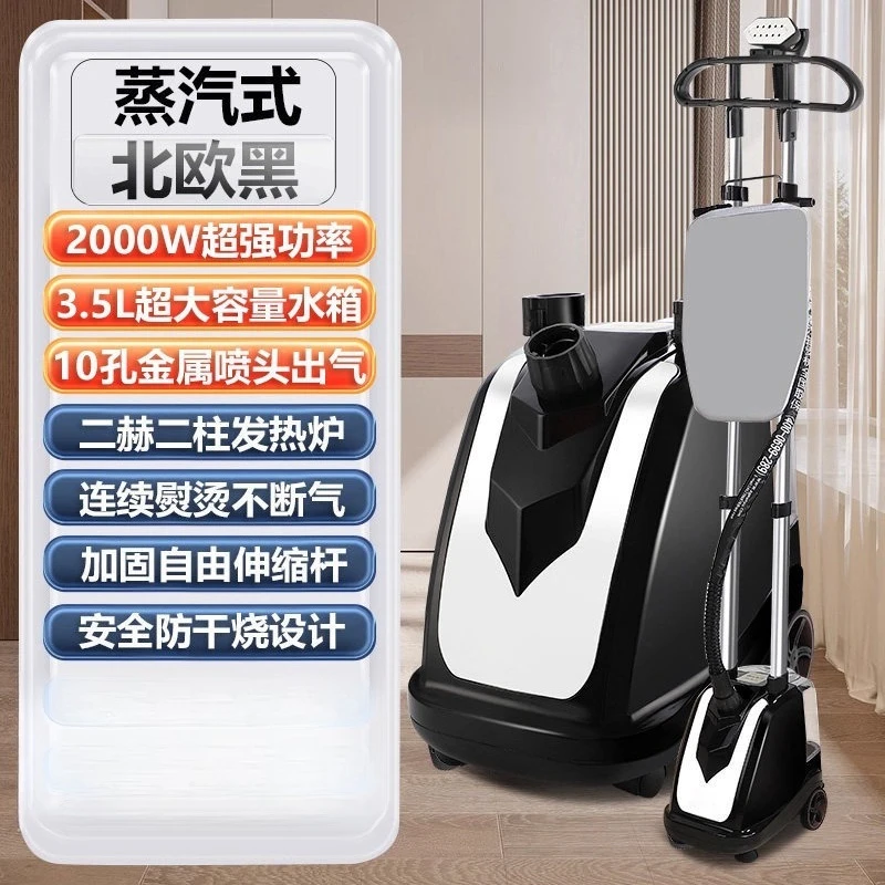 Double pole handheld steam hanging iron clothing store household iron big steam