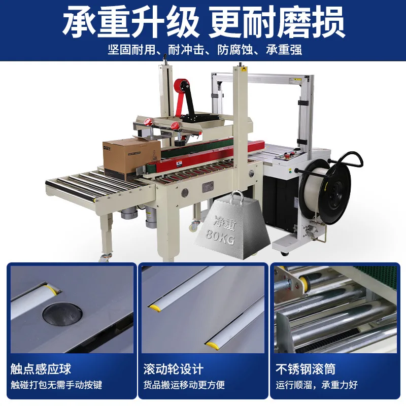 Automatic sealing machine strapping belt tightening integrated e-commerce express carton foam box tape strap baler