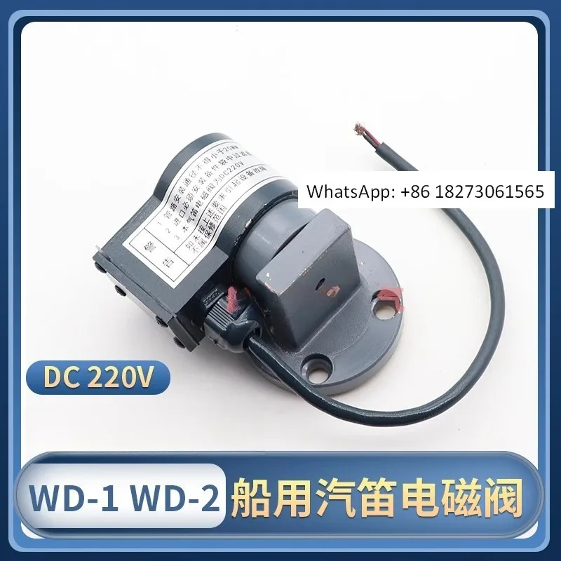 

Marine Fog Navigation Flute Electric Flute WD-2A Type WD-1A Marine Air Flute Small Electromagnetic Valve with Coil