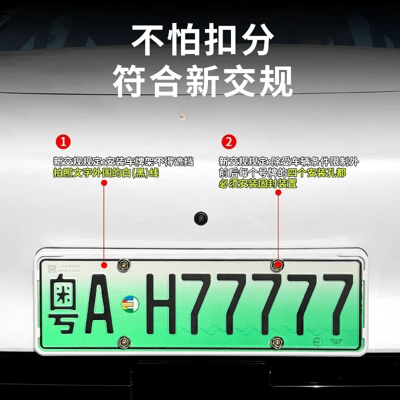 For Shangjie H5 Fully Wrapped License Plate Holder Modified with New Traffic Regulation License Plate Protection Frame