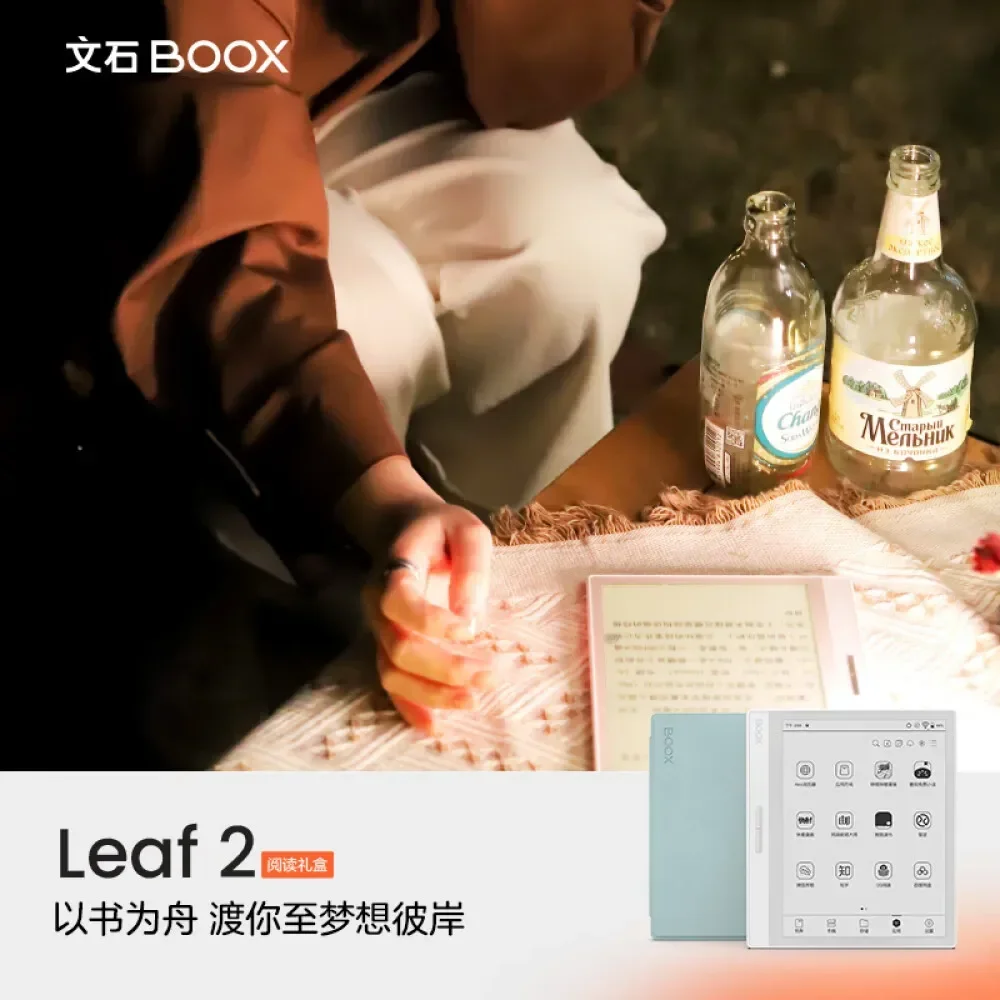 صندوق هدايا ONYX Boox Leaf2 مقاس 7 بوصات، شاشة حبر للكمبيوتر اللوحي، كتاب ورق إلكتروني محمول للقراءة والتعلم، دفتر مكتب ذكي #5