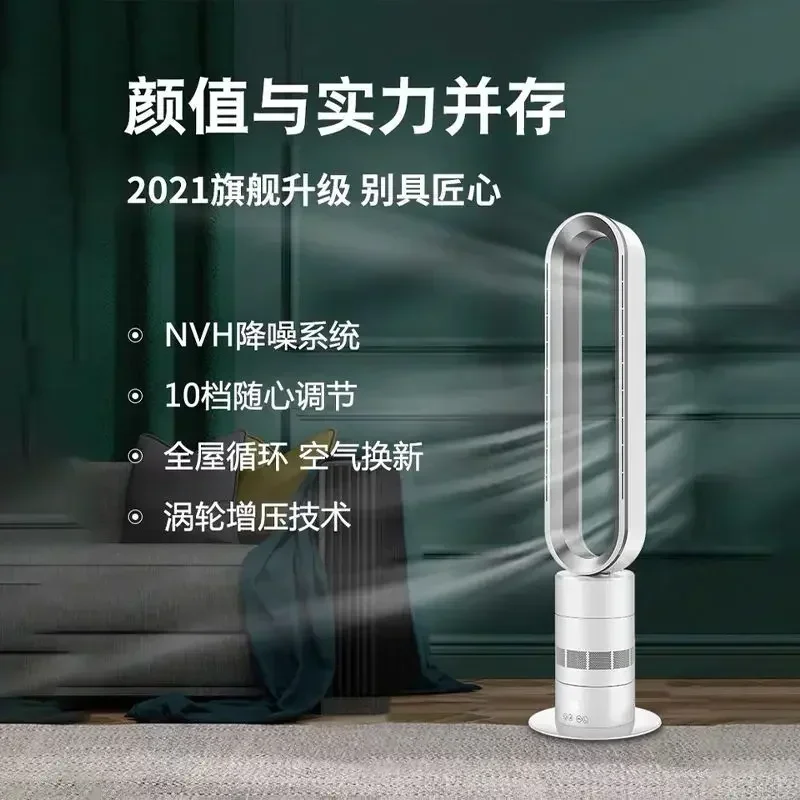 

Household Small Silent Bladeless Tower Fan – Intelligent Remote Control, Floor-Standing Electric Fan