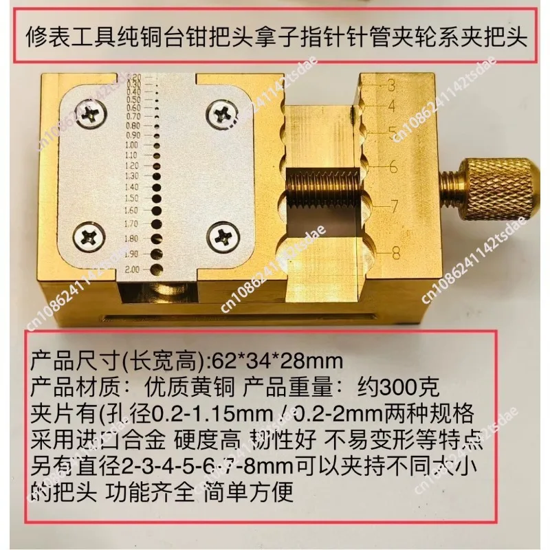 Wheel pipe clamp,  repair table fixed base, brass multi-functional small pliers