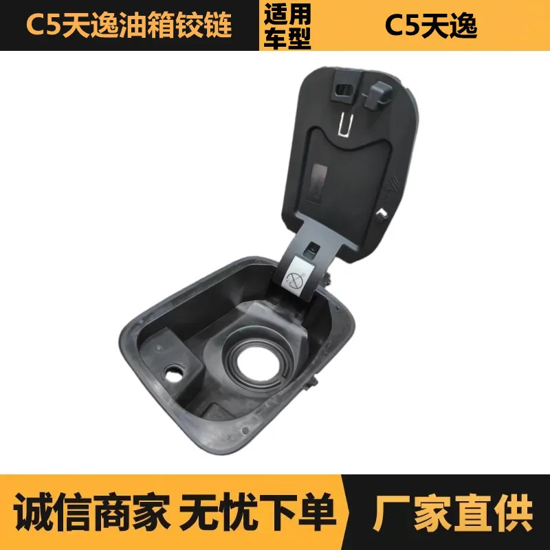 

Автозапчасти подходят для петли топливного бака Peugeot Citroen C5 Tianyi YL00837280, заводская оптовая продажа