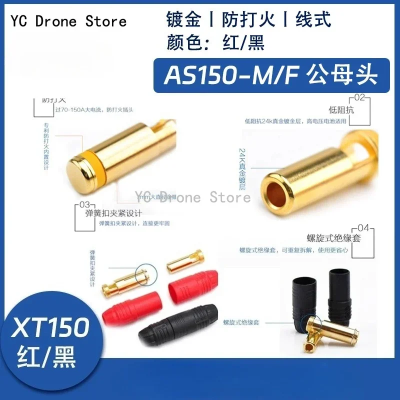 Amass AS150-M AS150-F Anti-Spark High Current Connector 7mm Gold Plated Replacement Plug for UAV Power System