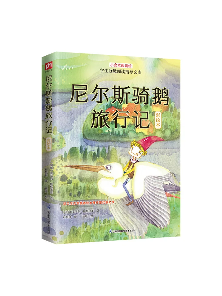 

Книга-раскраска Winshare «Дневник путешественника Нилса на гусе»