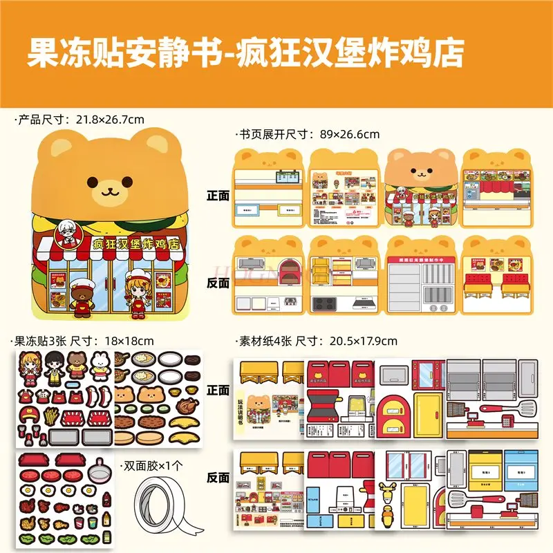 مجموعة واحدة من ملصقات الجيلي المغناطيسية بدون قطع للفتيات والأطفال، ملصقات للكتب، ألعاب يدوية الصنع #3