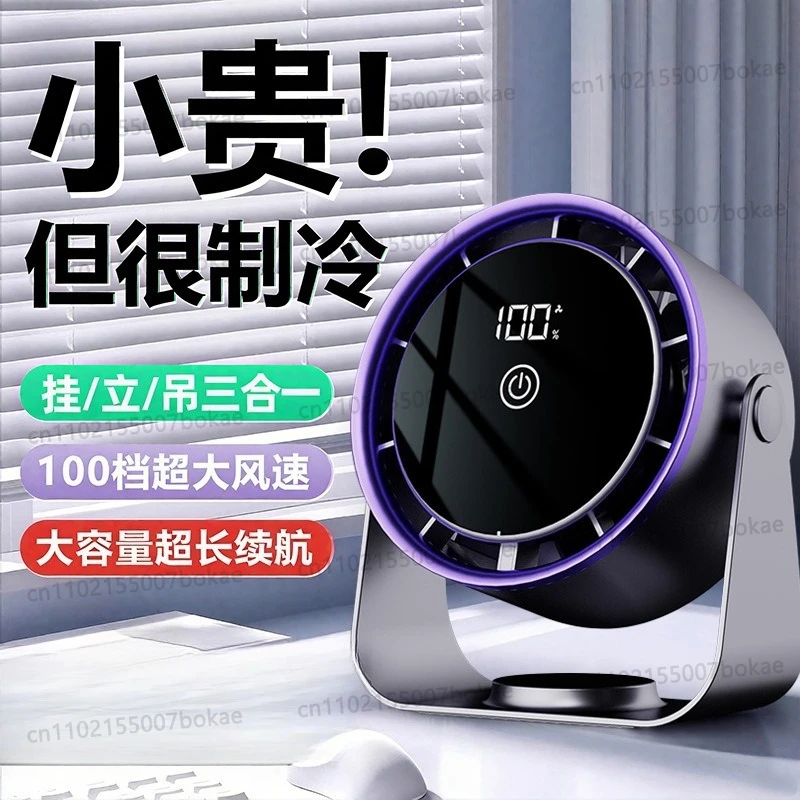 Desktop small fan for home office small electric fan cooling mini circulation usb fan