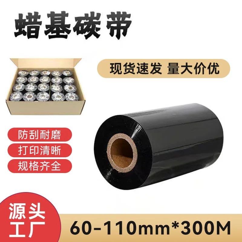 1PC Wax Ribbon 110X300m,100X300, 90X300, 80X300, 70X300, 60X300 Label Barcode Printer Self-adhesive Ribbon