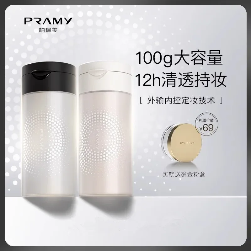 

PRAMY Black Pepper Loose Powder Large Capacity 100g Hold Makeup Clear Waterproof Setting Powder Korean Makeup Beauty Cosmetics