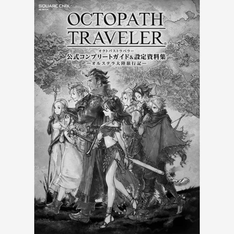 

Официальная полная направляющая Octopath TRAVELER Square Enix Square Enix 9784757556874 Книга