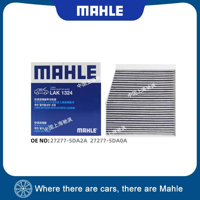 Filtro de cabina de carbón activado MAHLE LAK1324 para Benz Clase A W176, Clase B W246, Clase GLA X156, Clase CLA C117, INFINITI QX30 H15E