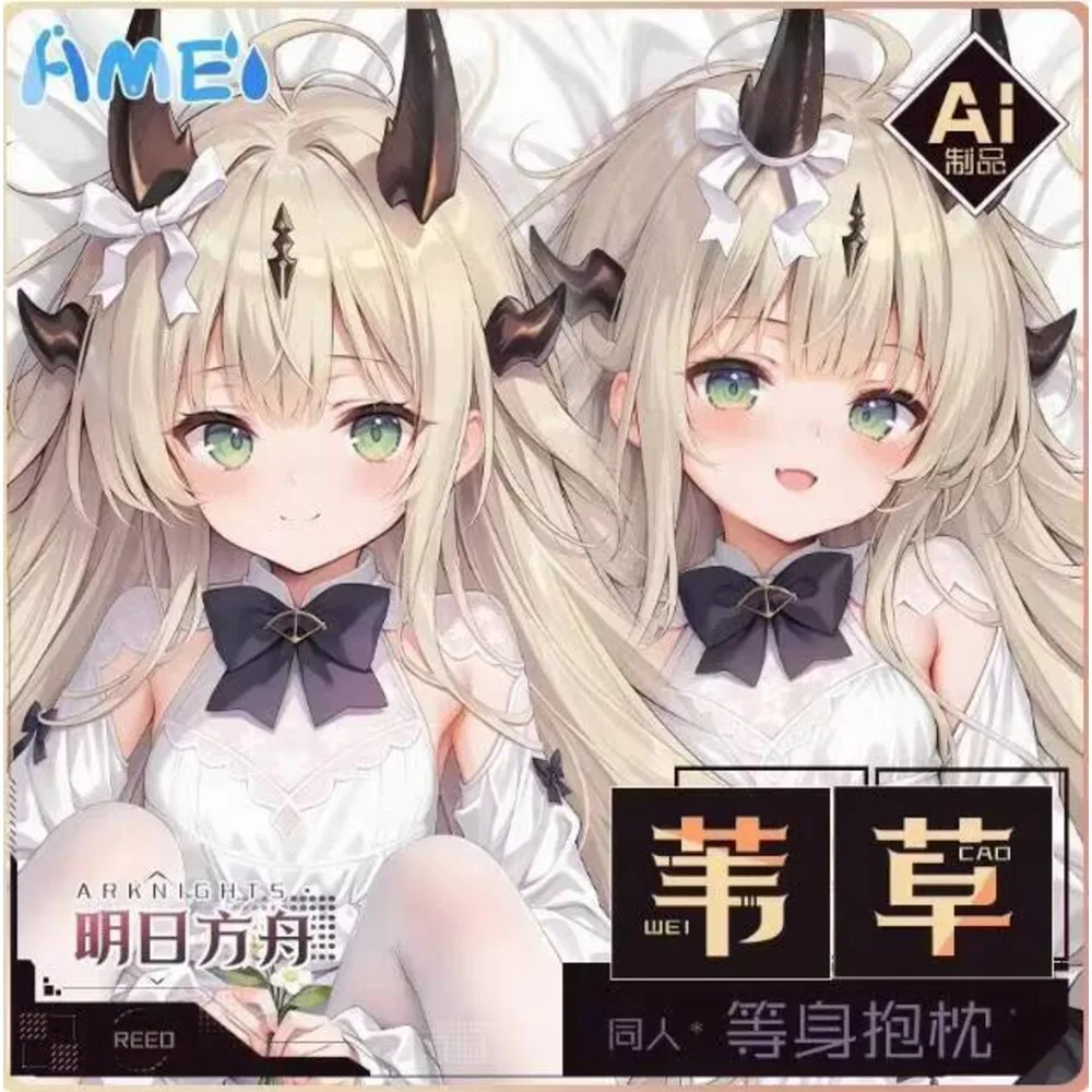 

Новинка 2025, аниме, японская наволочка, чехол для подушки Arknights Reed, Dakimakura, шарнирная наволочка для тела, косплей, подарки отаку