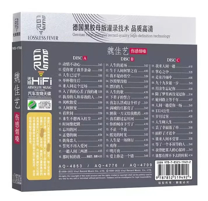 Asia China Pop Music Female Singer Wei JiaYi LPCD Disc Lyrics Book Box Set Chinese Pop Music Learning Tools 53 Songs 3 CD Set