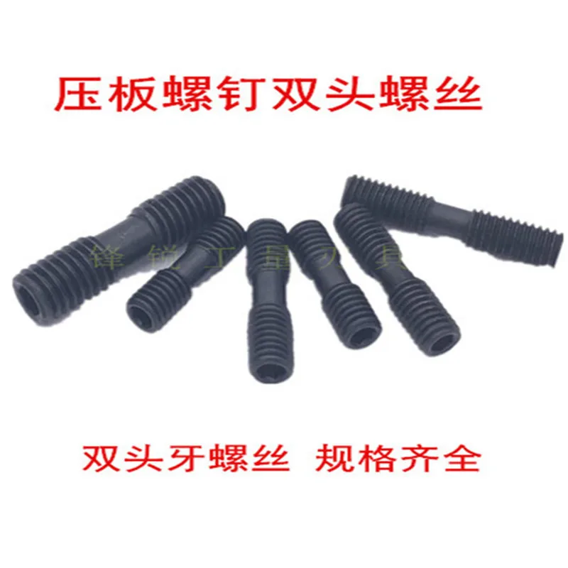 

Double head screw CNC tool holder pressure plate accessories machine clamp blade slot knife big cap