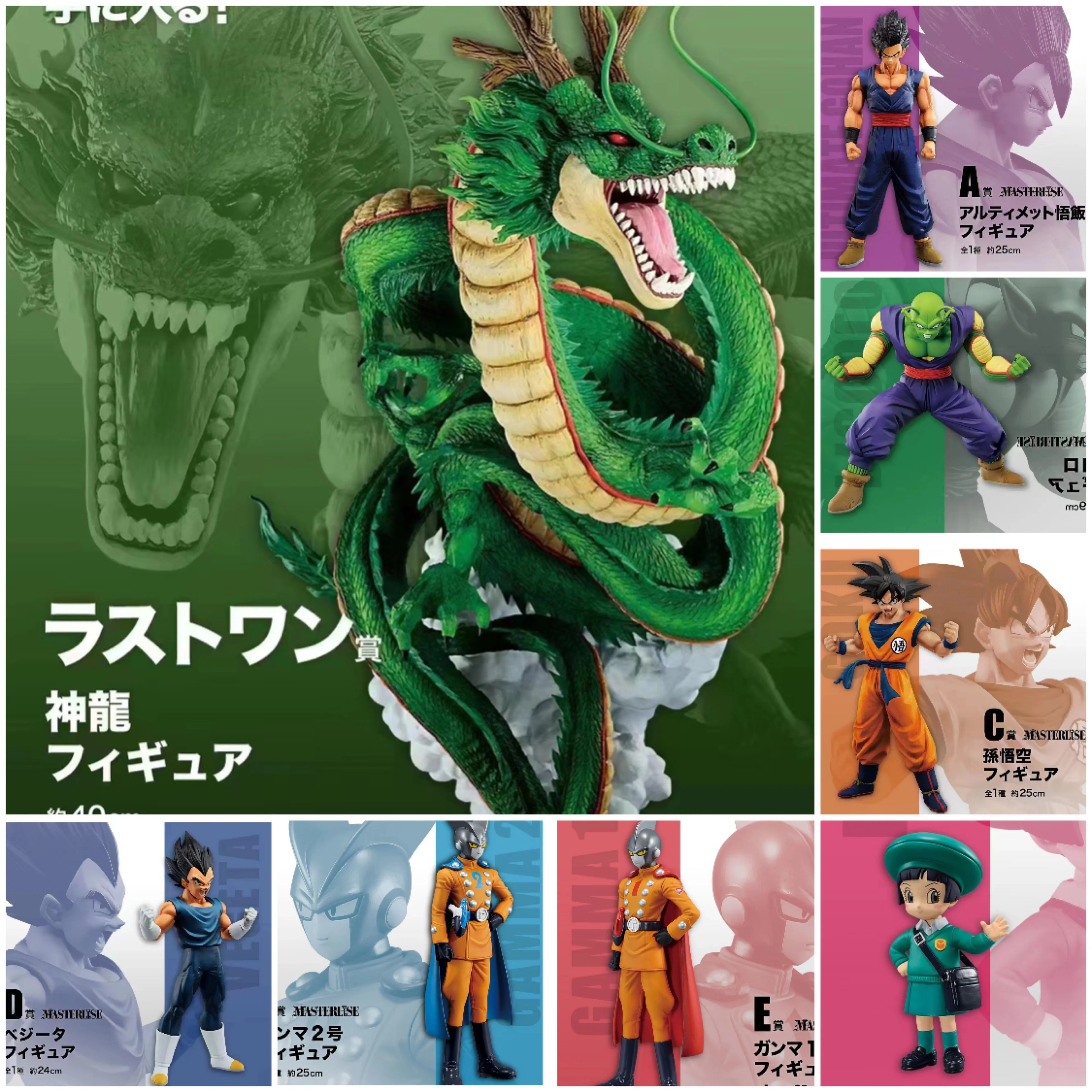 In Stock Bandai One Piece Reward Dragon Ball Superhero Earth God Dragon Wufan Bike Wukong Gamma Xiaofang Toy Birthday Xmas Gifts