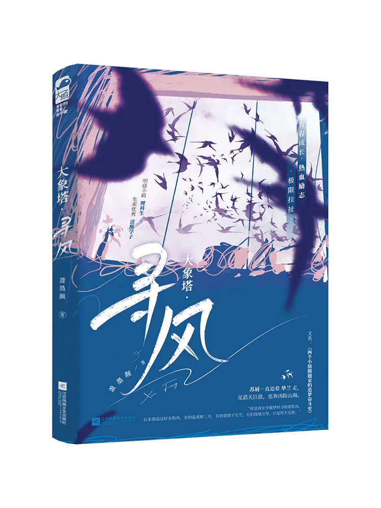 

Book-Winshare Elephant Tower·xunfeng