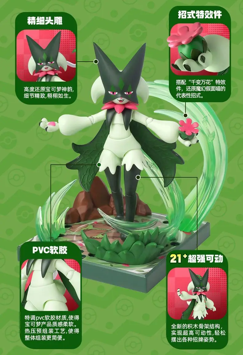 Blokees モデルポケモンおもちゃ組立モデル Meowscarada Ceruledge
