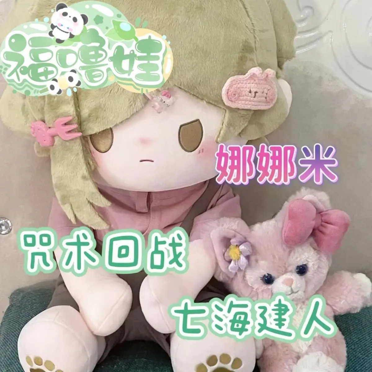 

Дзюдзюцу Кайсен Нанами Кенто 40 см Подушка для сидения Мультяшная хлопковая плюшевая кукла Мягкие игрушки Плюшевый подарок Подушка