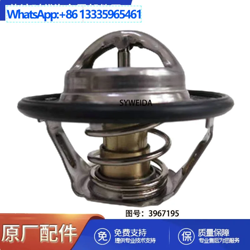 

10 шт. для Dongfeng Cummins ISDE, детали двигателя, термостат, термостат 3967195 3967194
