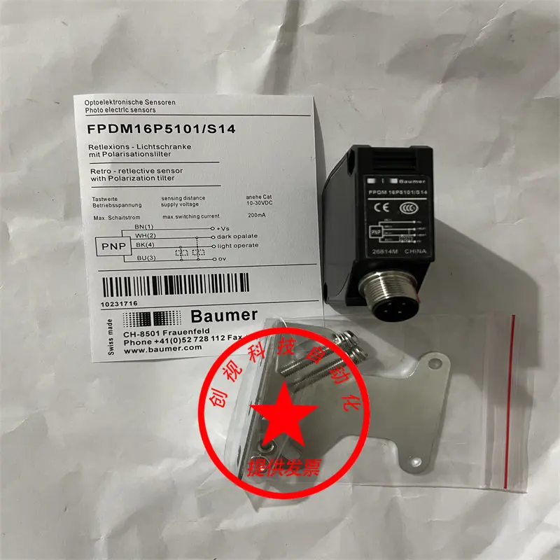 FPDM 16P5101-S14 Mirror-Reflective Photoelectric Switch 16P5101 FEDM