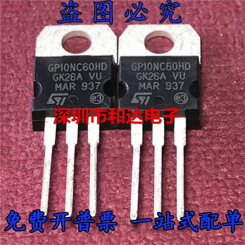 5pcs STGP10NC60HD GP10NC60HD TO-220 650V 10A