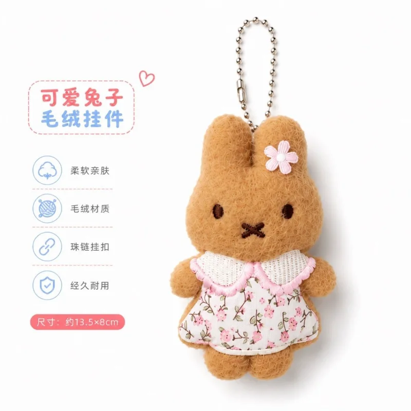 Miffy Rabbit Plush Doll Keychain Bag Pendant Rabbit Doll Activity Gift Doll Ornament view 6