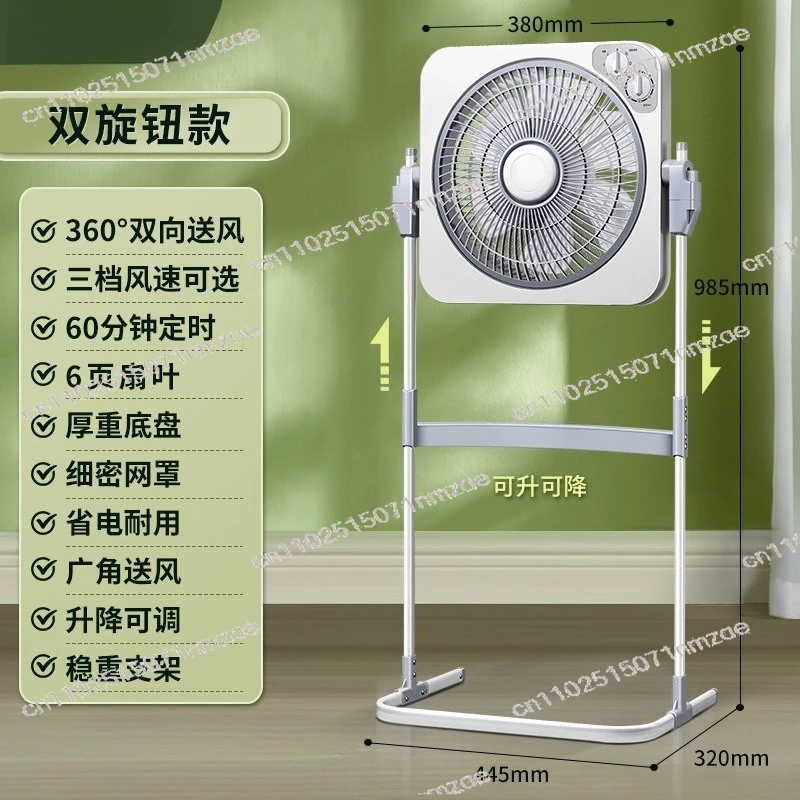 Electric Fan Household Floor Fan Lifting Rotary Vertical Remote Control Dormitory Fan Timing
