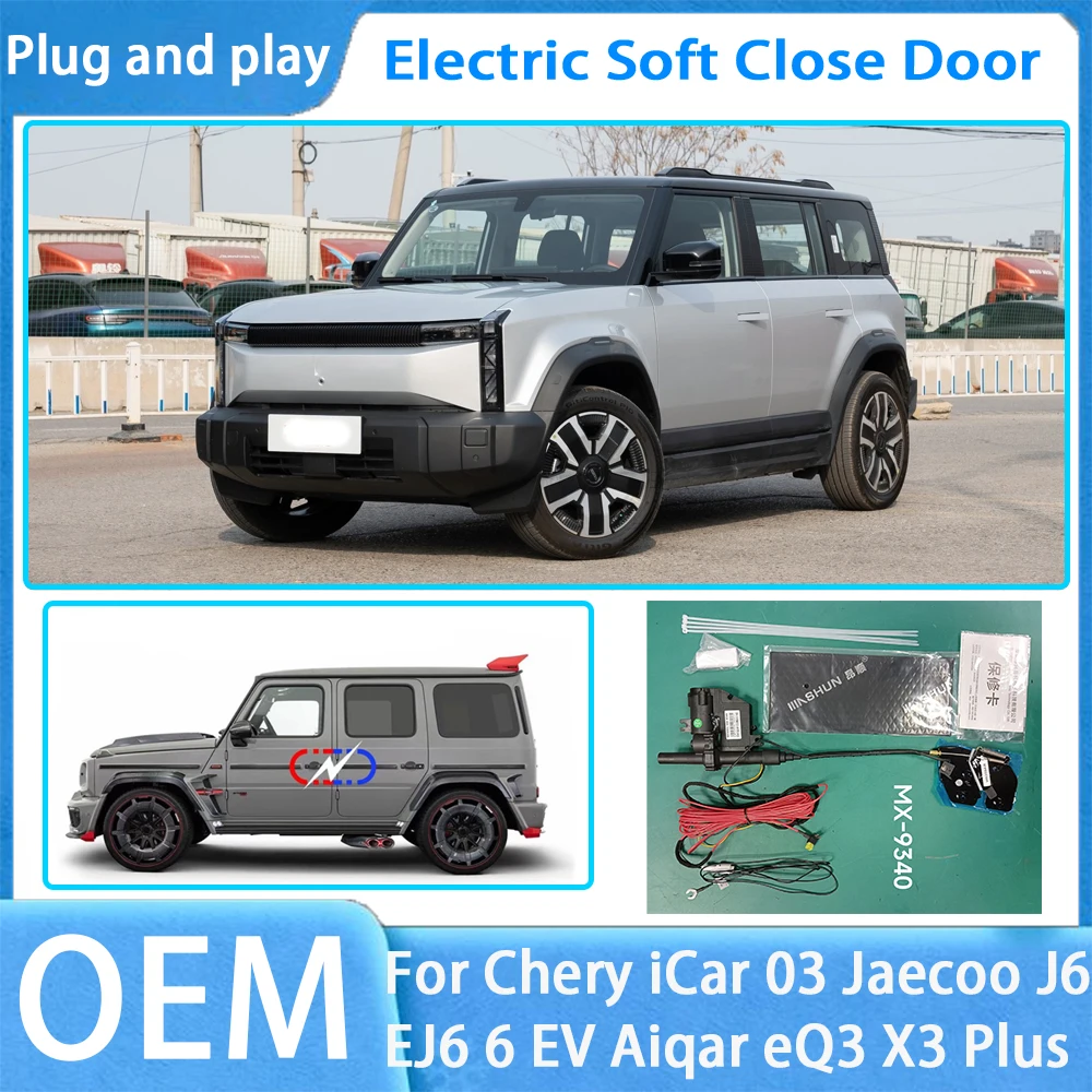لشيري iCar 03 Jaecoo J6 EJ6 6 EV Aiqar eQ3 X3 Plus OEM سيارة لينة إغلاق الباب التلقائي الكهربائية السيارات سحب مزلاج الطاقة #1