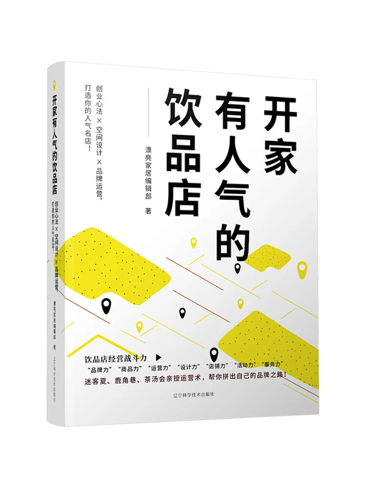 

Книга — Winshare: Откройте популярный магазин напитков