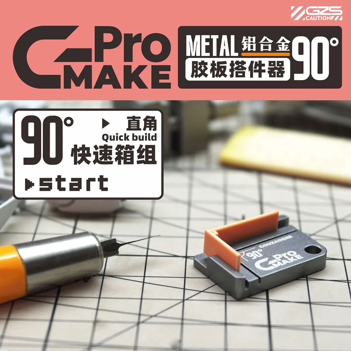Rubber Plate Assembly Tool GmakePRO Tool Self Made Right angle Box Set Model Manufacturing Consumables