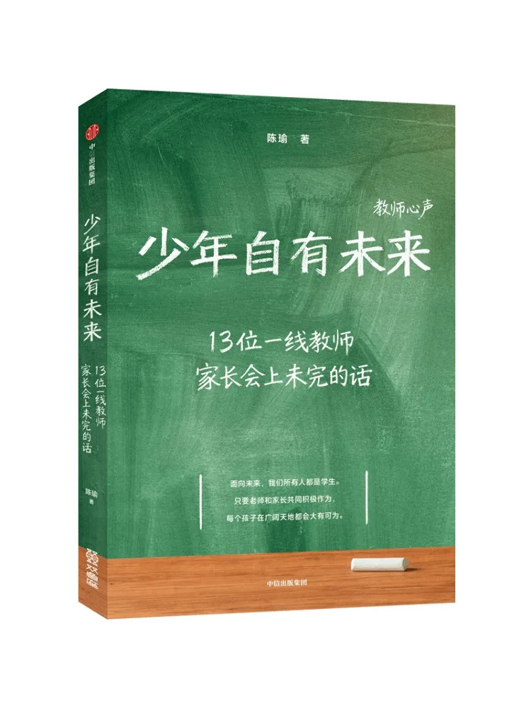 Book-Winshare Young People Have Their Own Future