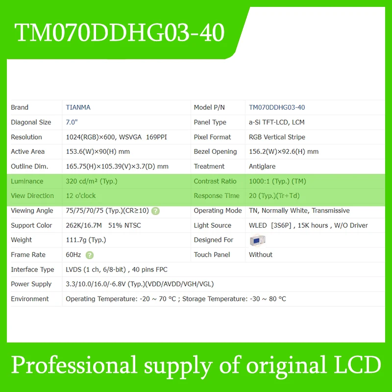 TM070DDHG03-40หน้าจอ LCD ขนาด7.0นิ้วที่ผ่านการทดสอบแล้วส่งเร็ว