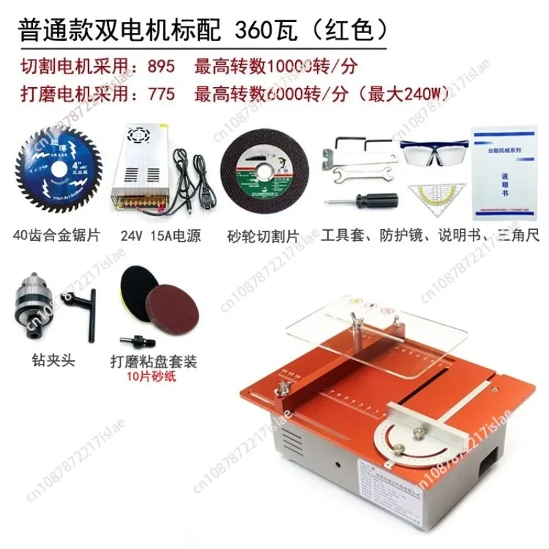 Table Saw 360W Mini Multifunction Electric Precision Micro Home Cutting Machine Small Woodworking