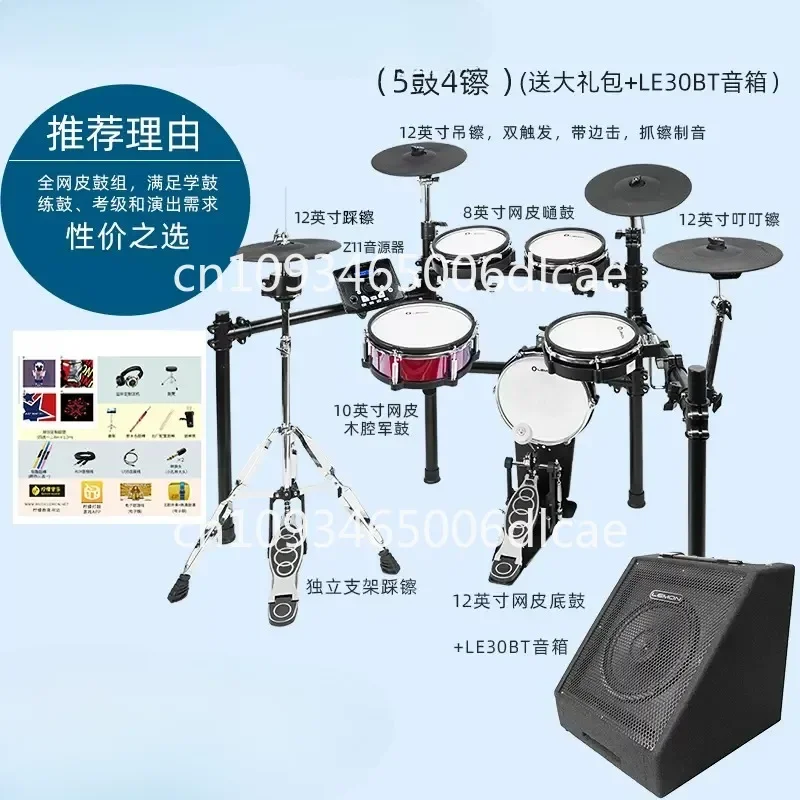 T550/650/750 mesh leather electronic drum stand, professional adult and child portable drum for home use