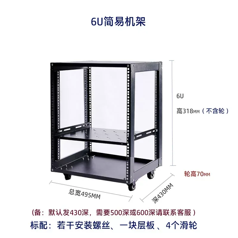 18U Simple Open Network Cabinet 2mm Adjust Shelf With 4 wheels for Server/Shielded Cabinet 12U Mobile Audio Amplifier Rack Shelf