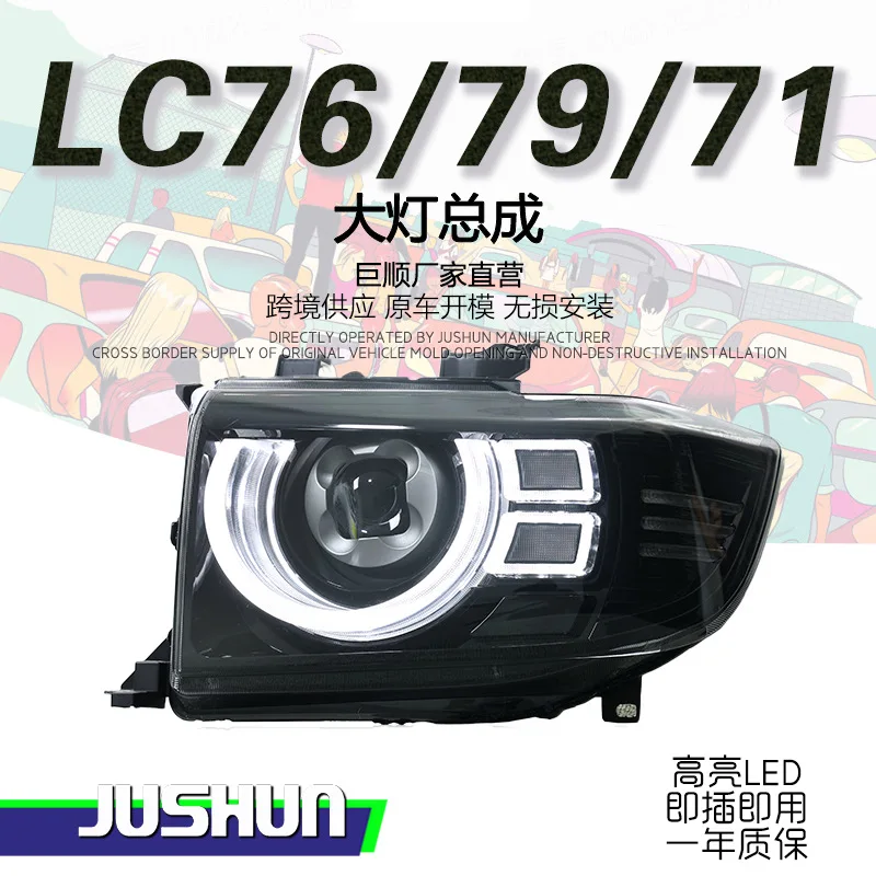 

Suitable for 06-23 Toyota Land Cruiser LC76 headlight assembly modification to LC70-79 series LED lens