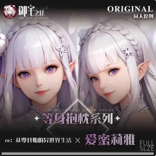 

Cosplay Otaku Anime Cushion Cover Re:Life In A Different World Dakimakura Pillow Case From Zero Emilia Hugging Body Gifts