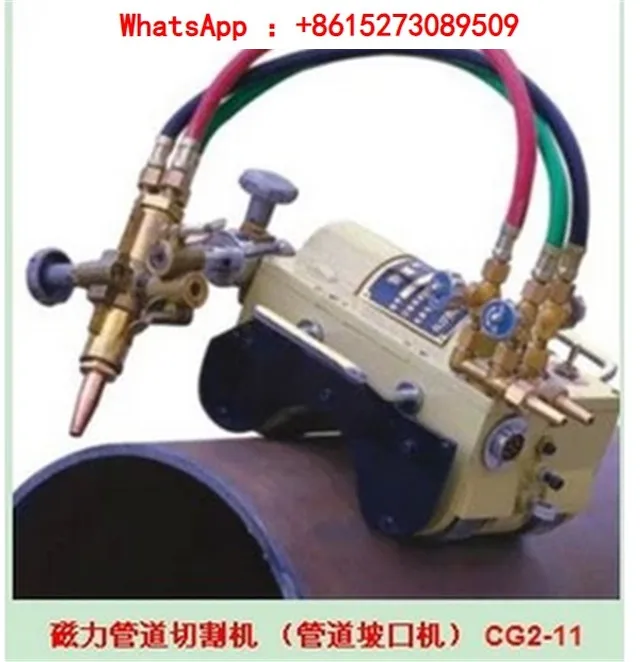 Magnetic pipeline cutting machine CG2-11 gas flame cutting machine pipeline