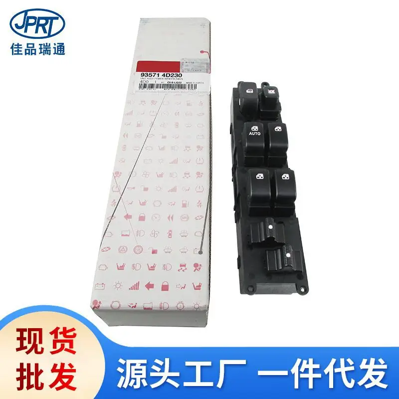 2026 For Hyundai Kia Wicker VQ Front Door Glass Lift Switch 93571-4D230 93570-4D332