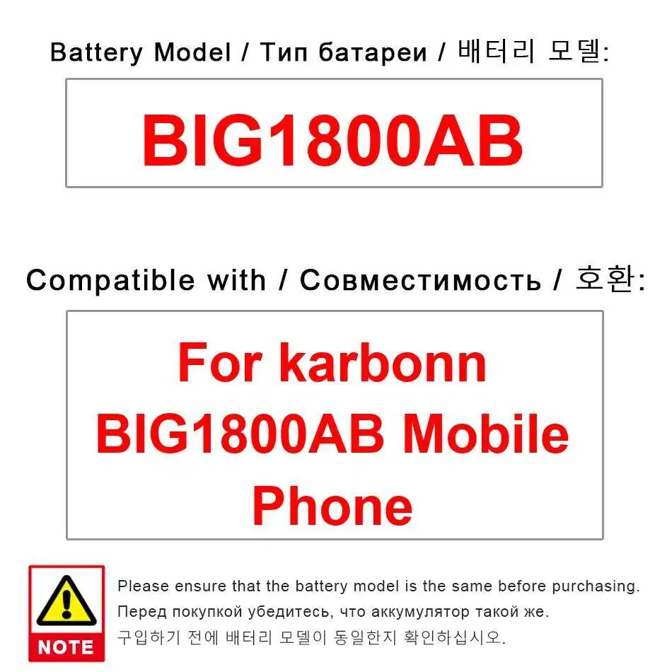 

Безопасный аккумулятор 1800 мАч для мобильного телефона Karbonn BIG1800AB, быстрая зарядка
