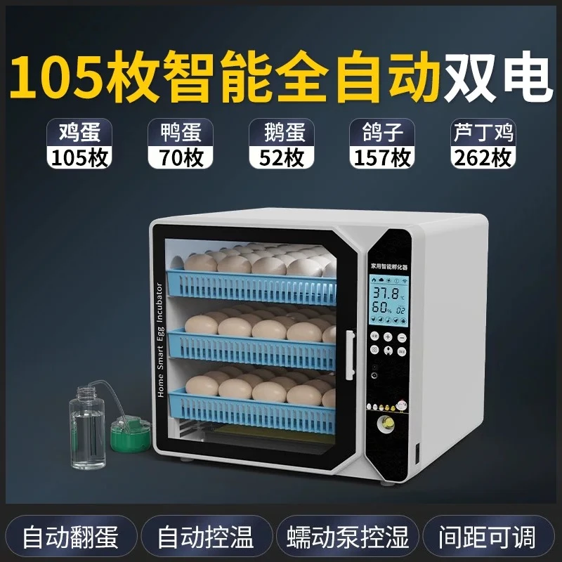 High-end Incubator Small Household Automatic Egg Incubator Rutin Chicken Incubator Bird Egg Parrot Intelligent